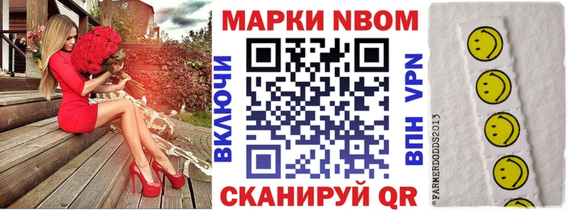 Наркотические марки 1,8мг  наркотики  Бежецк 